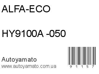 HY9100A -050 (ALFA-ECO)